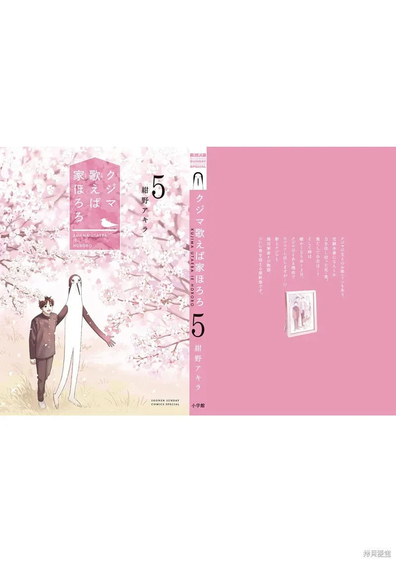 第31话 第25页