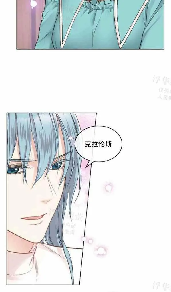第42话完结 第6页