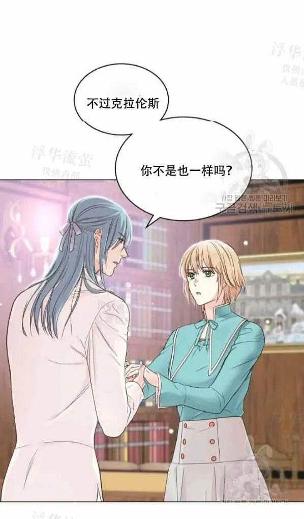 第42话完结 第9页