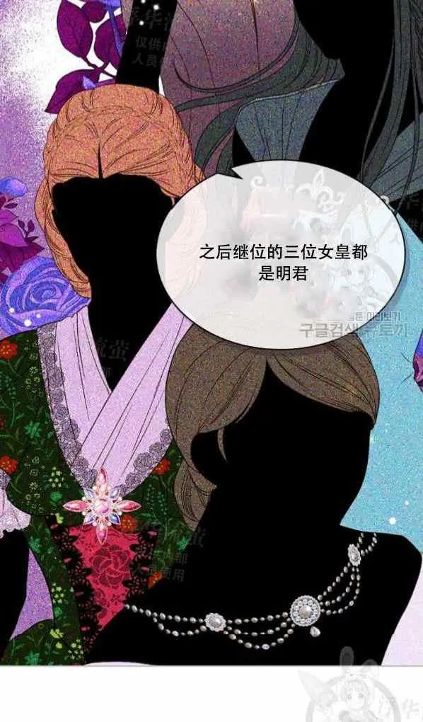 第42话完结 第36页