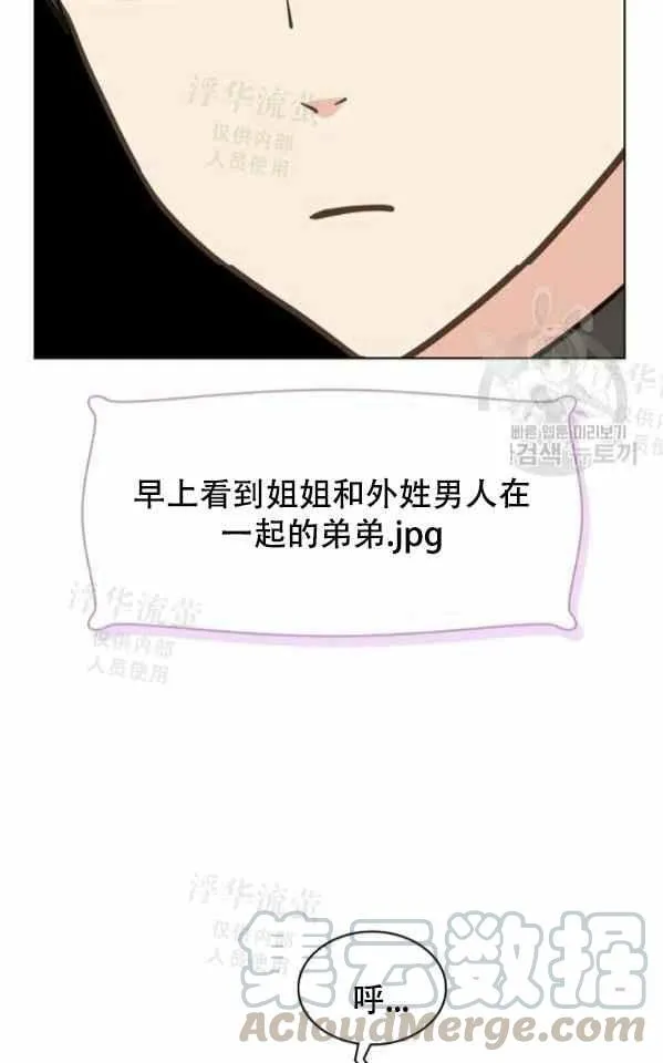 第41话 第7页