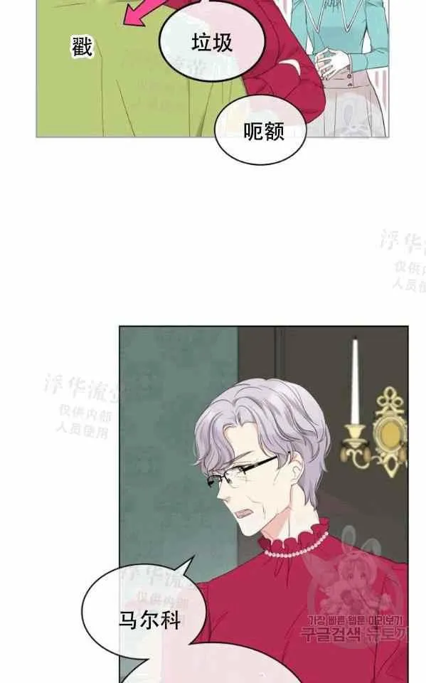第41话 第14页