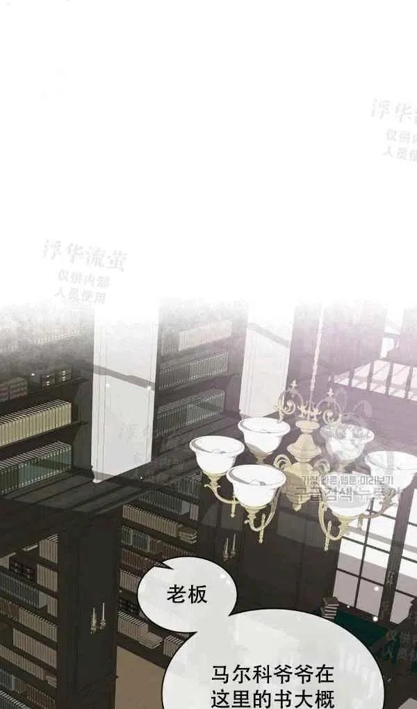 第39话 第14页