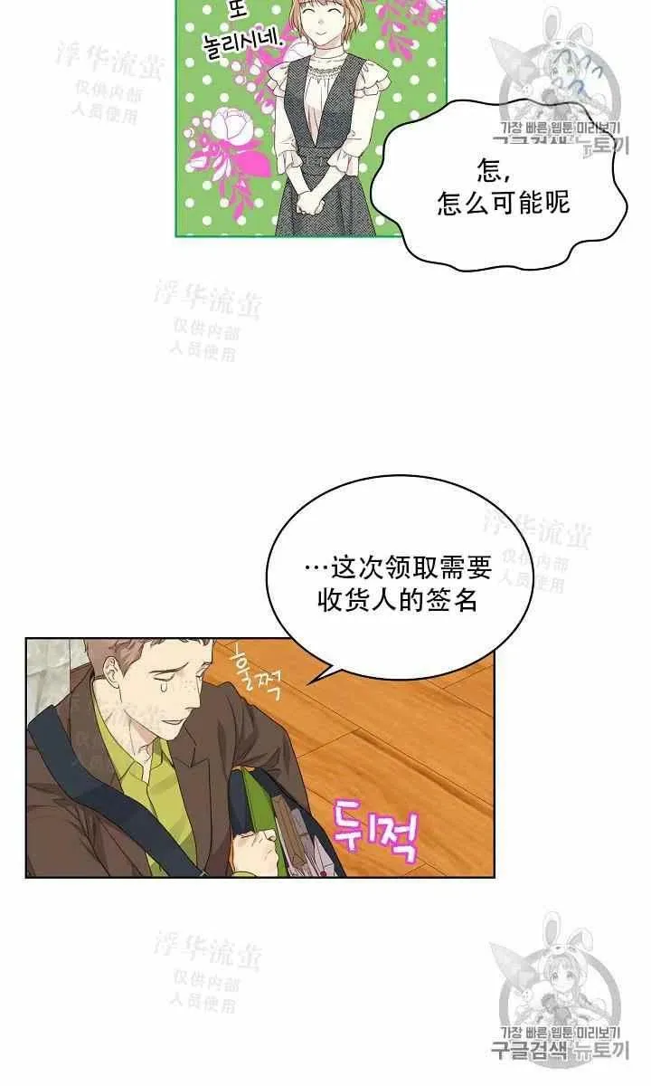 第37话 第15页