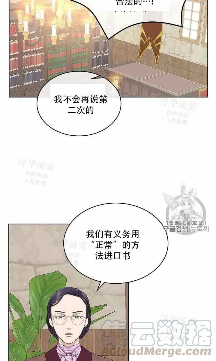第37话 第37页