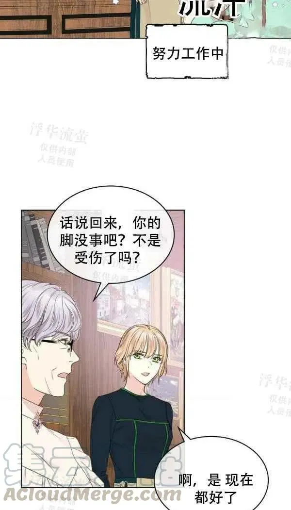 第36话 第4页