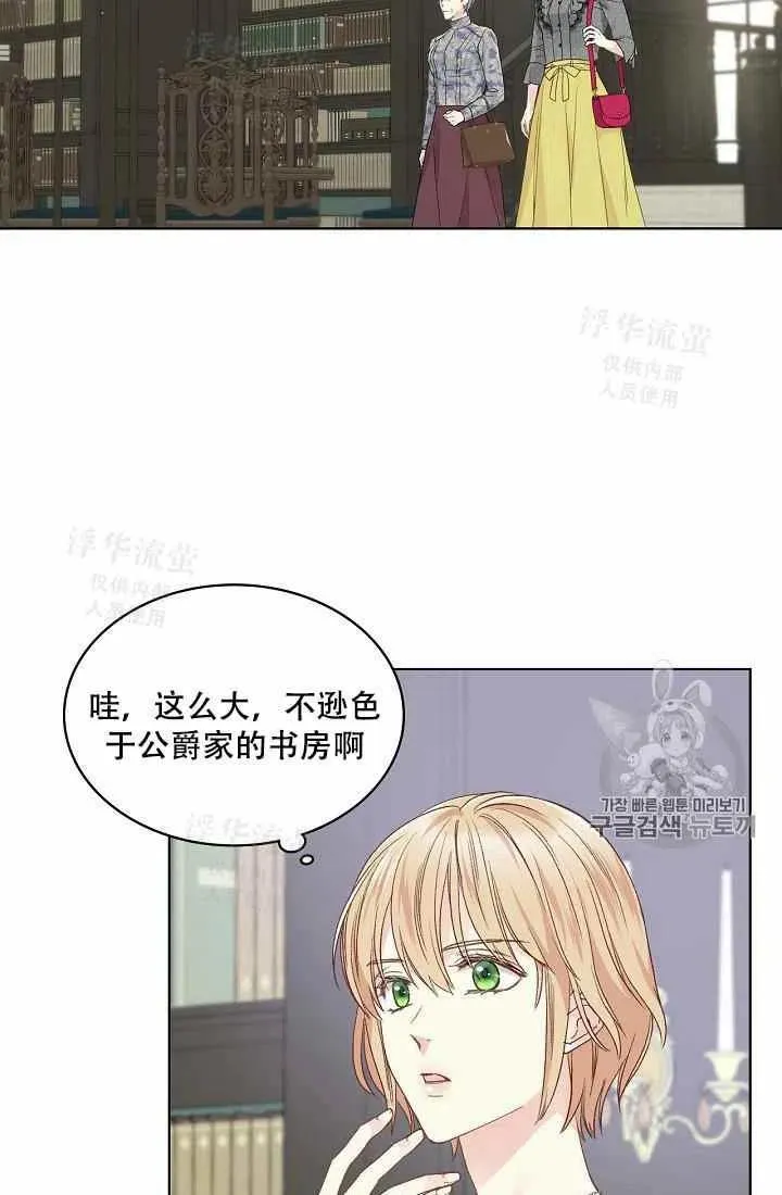 第34话 第3页
