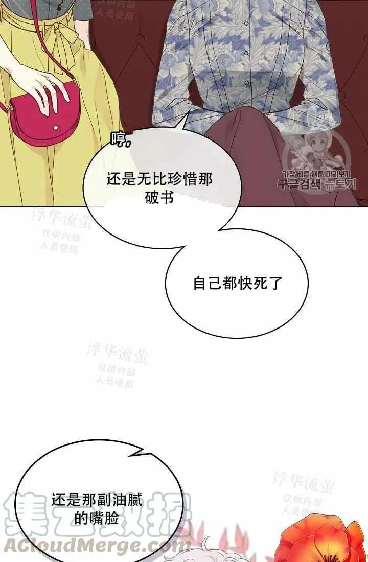 第34话 第7页