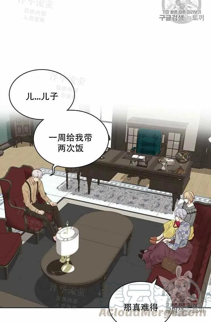第34话 第10页
