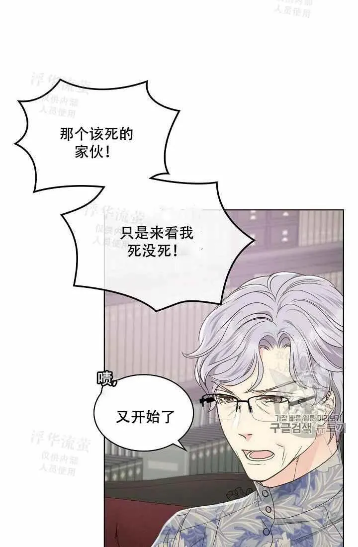 第34话 第12页