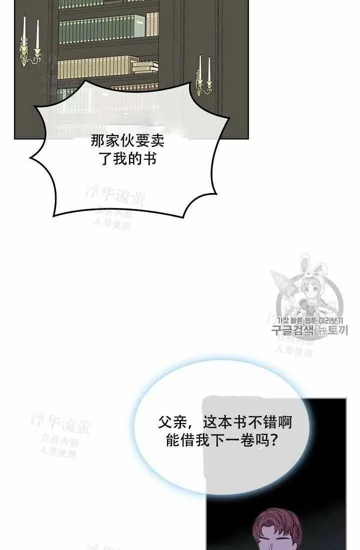 第34话 第14页
