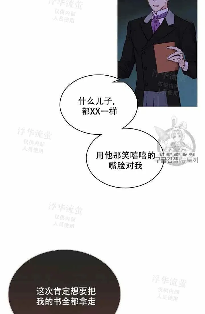 第34话 第15页