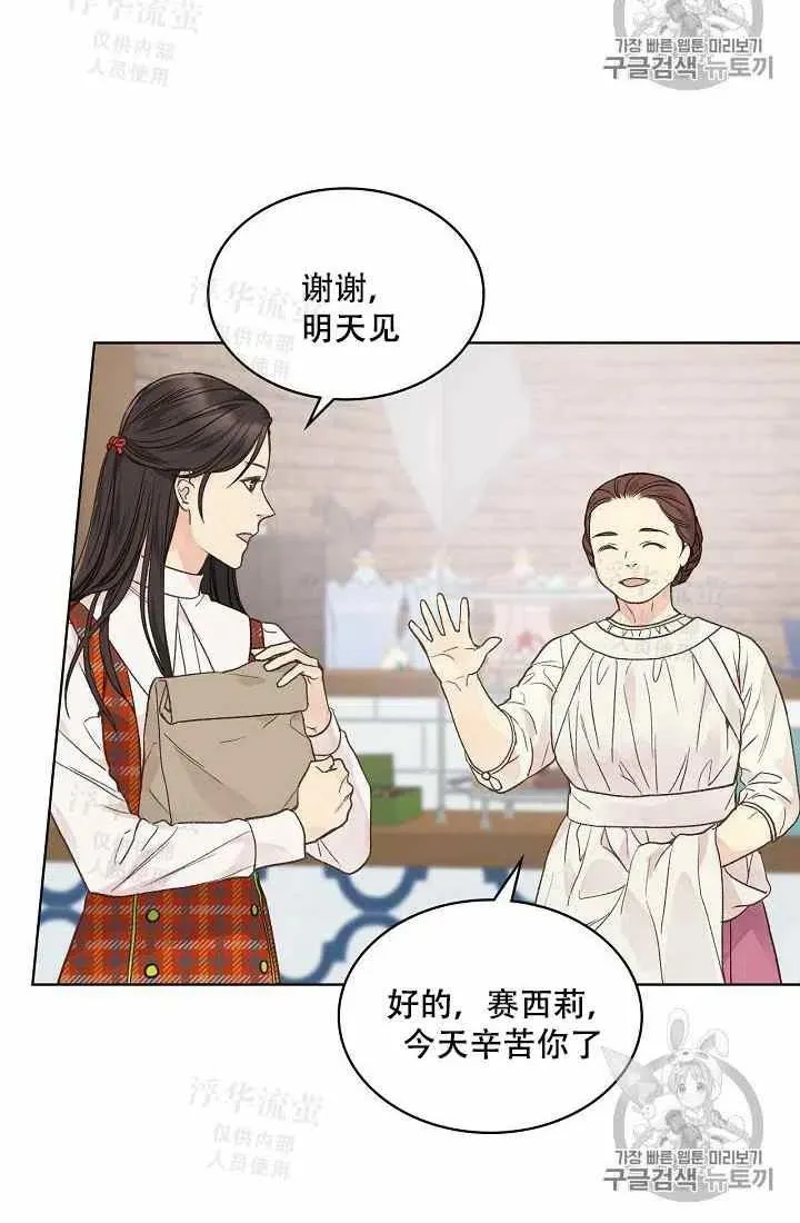 第34话 第20页