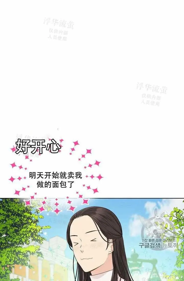 第34话 第21页