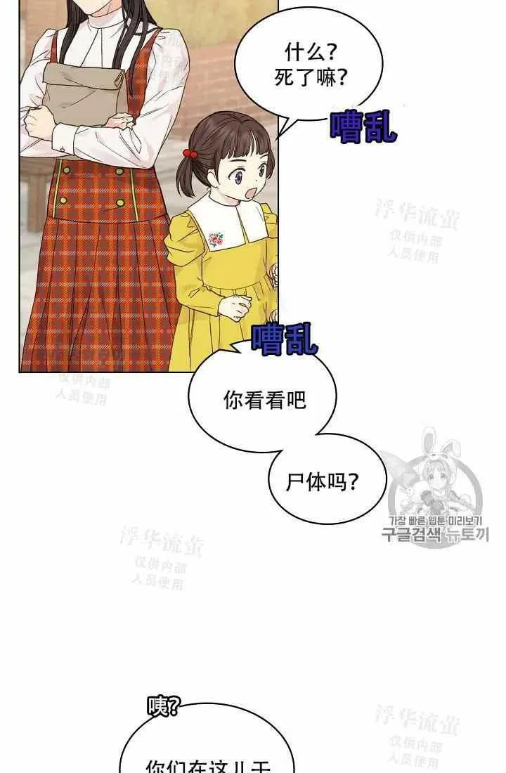 第34话 第23页