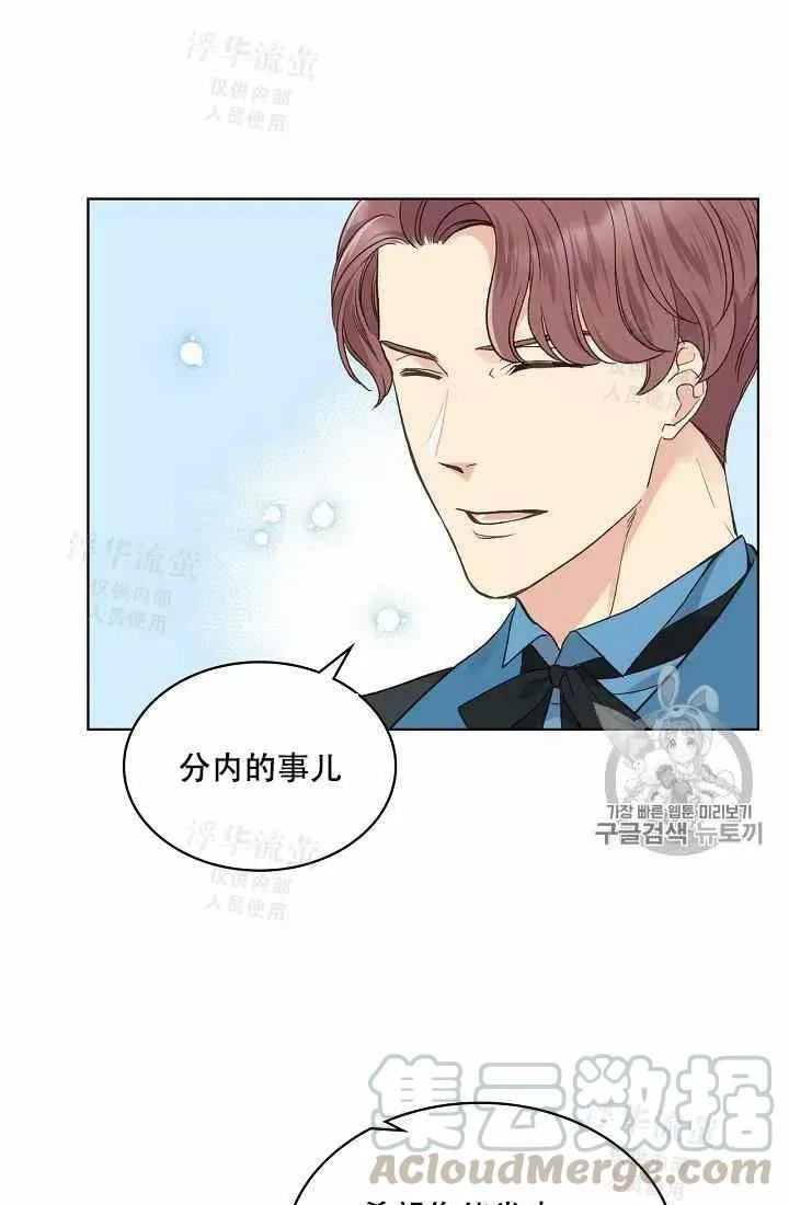 第34话 第43页