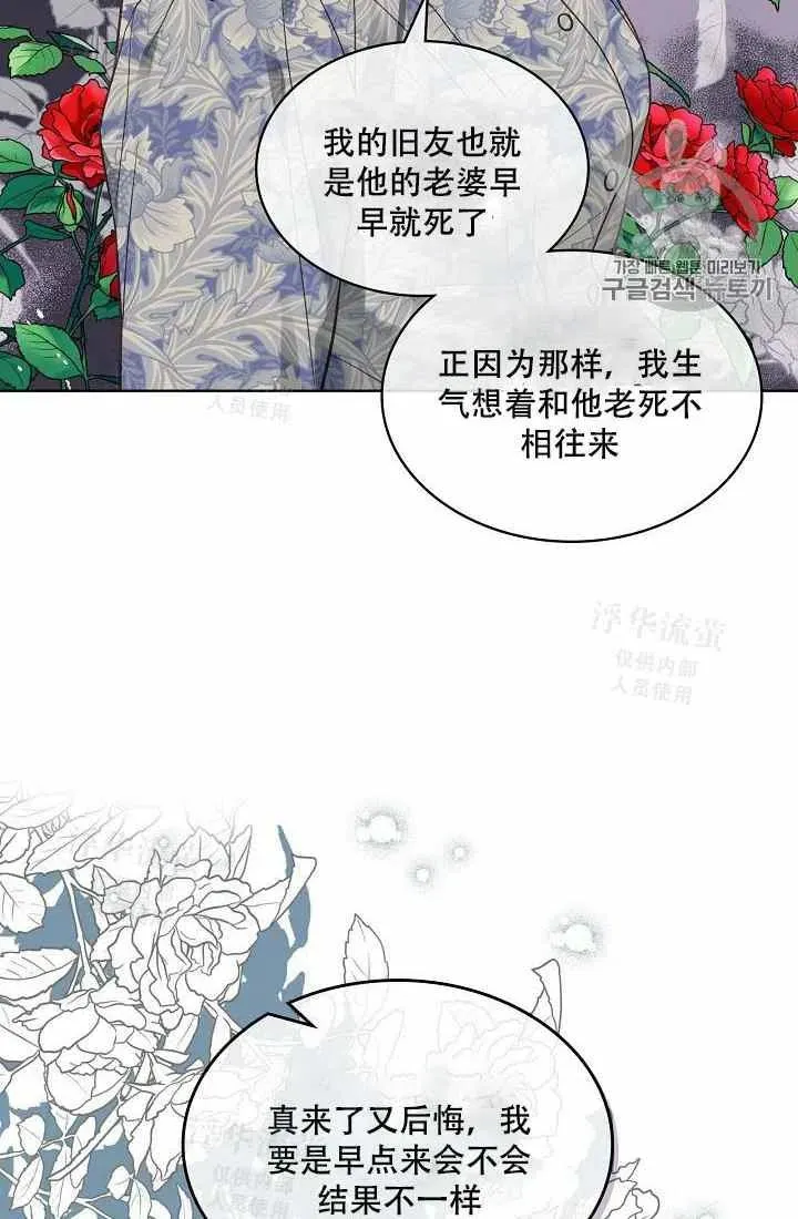第34话 第48页