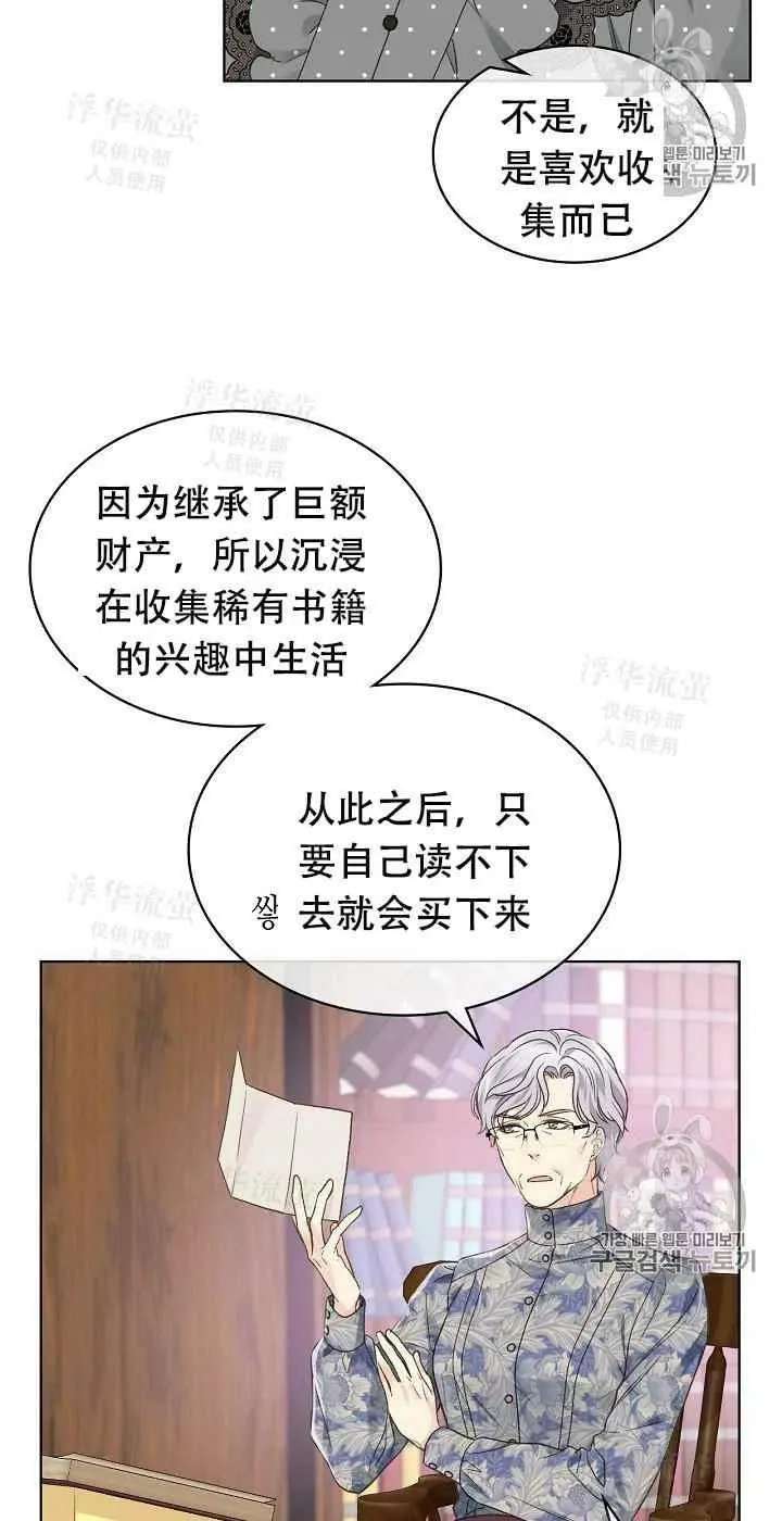 第33话 第18页