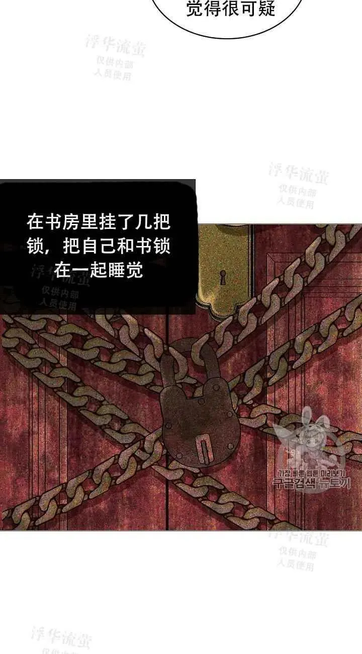 第33话 第21页