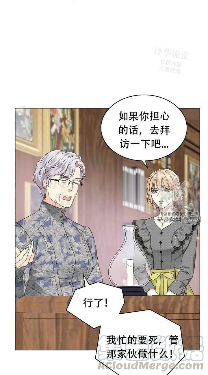 第33话 第25页