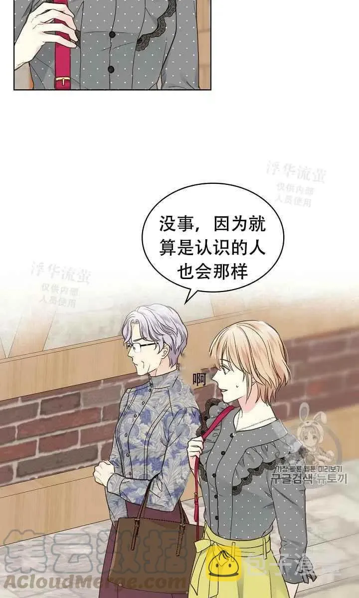 第33话 第31页