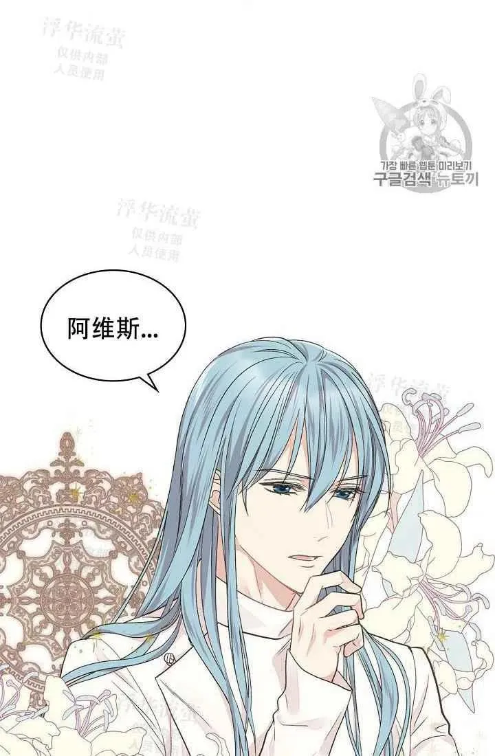 第32话 第8页