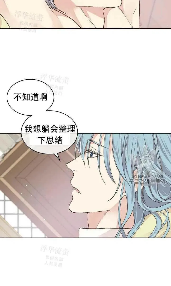 第32话 第12页