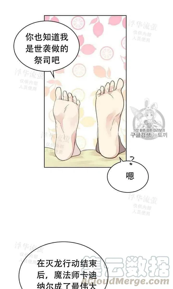 第32话 第13页
