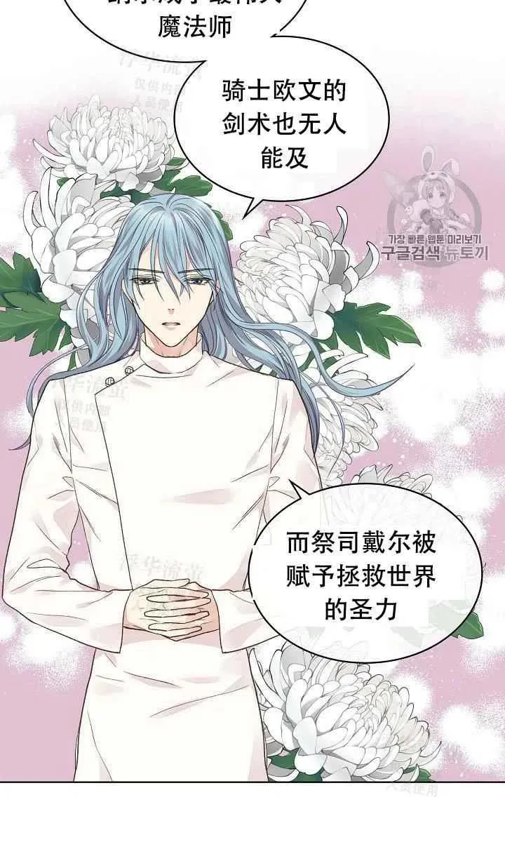 第32话 第14页