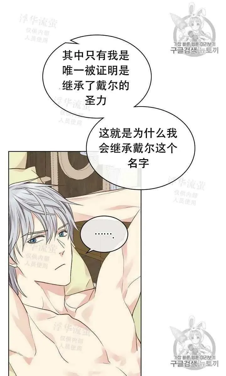 第32话 第15页