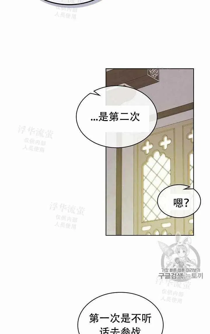 第32话 第48页