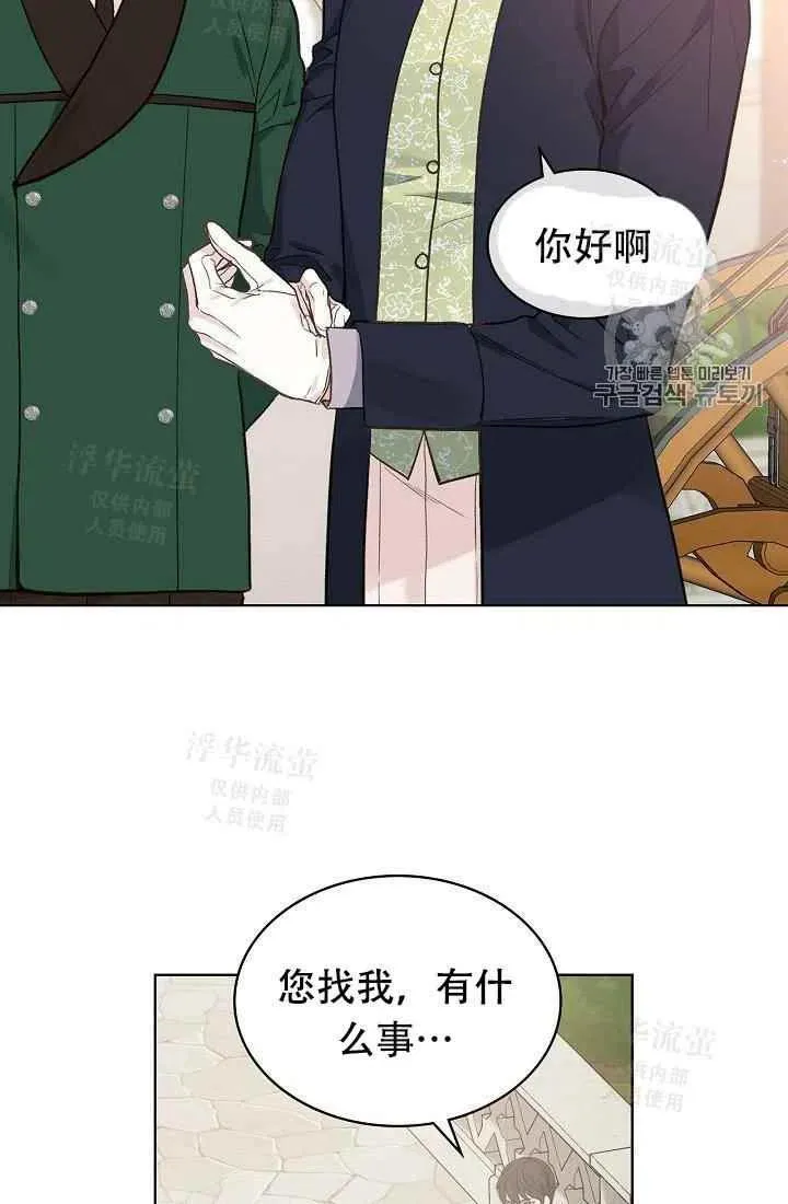 第29话 第17页