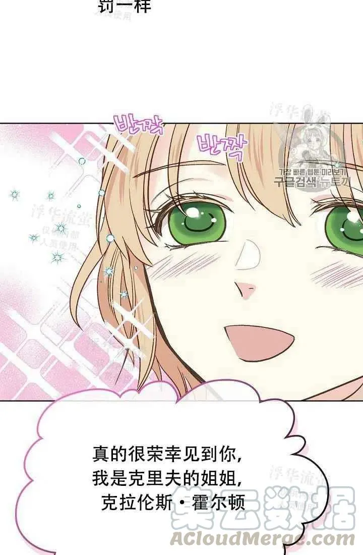 第29话 第37页