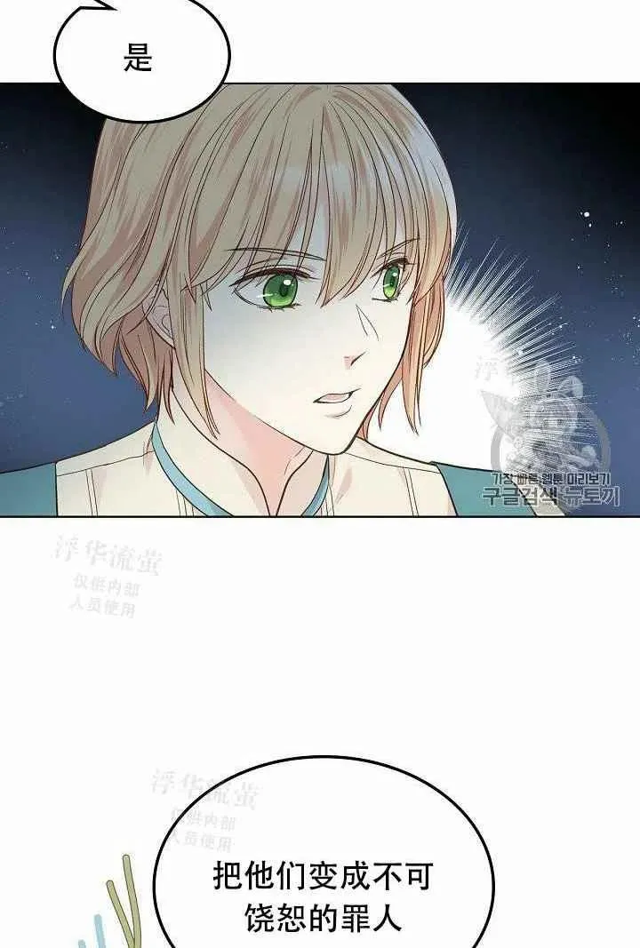 第29话 第57页
