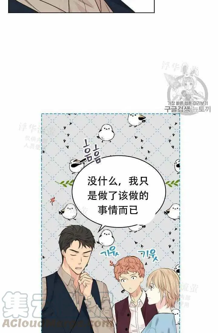 第27话 第7页