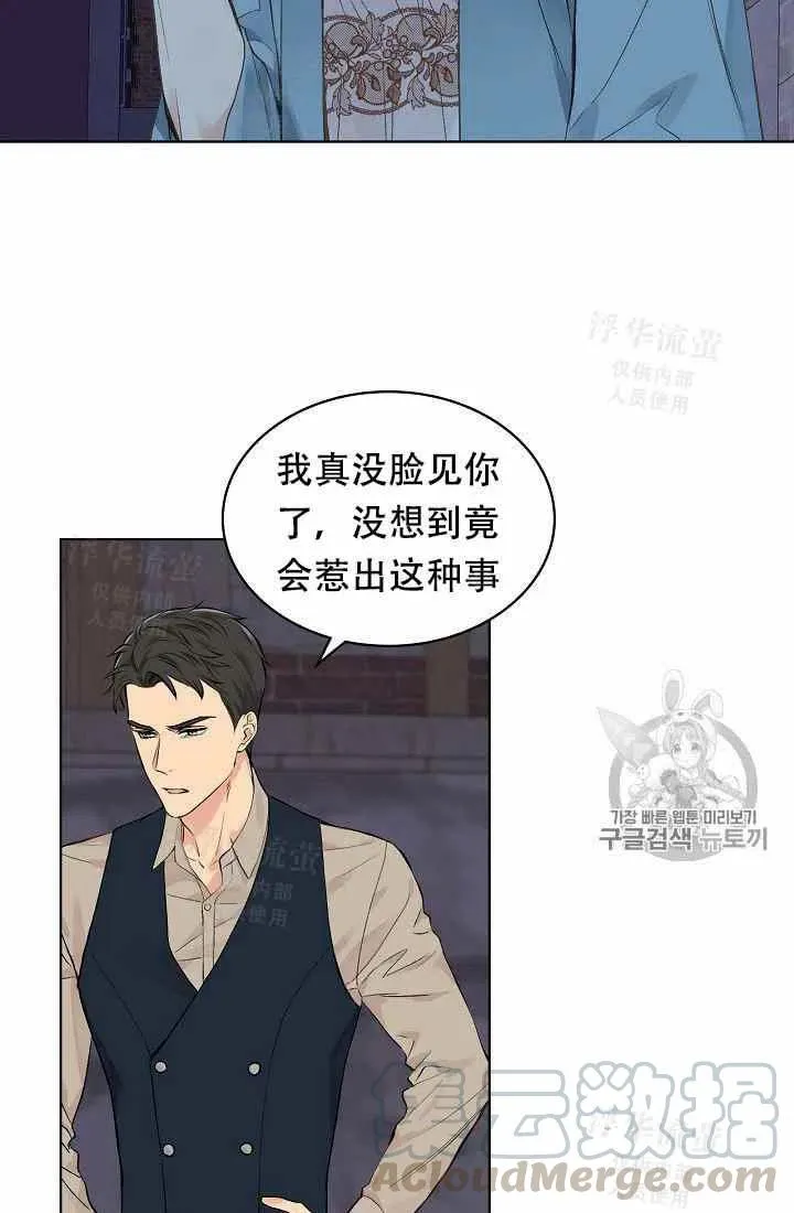 第27话 第13页