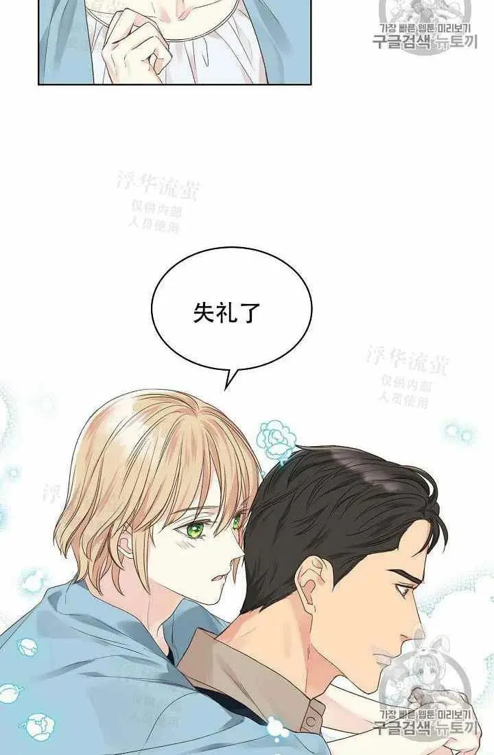第27话 第20页