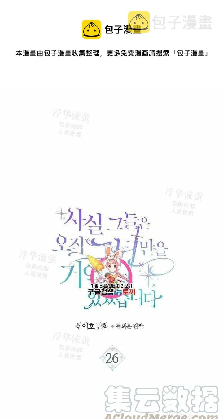 第26话 第1页