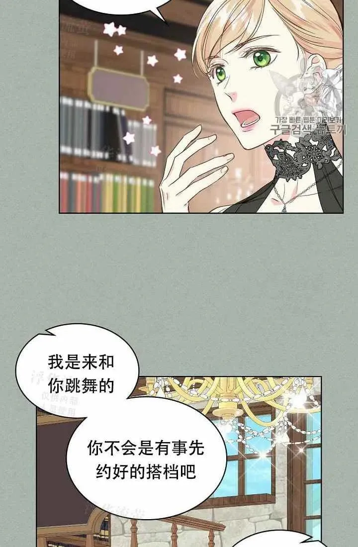第26话 第8页