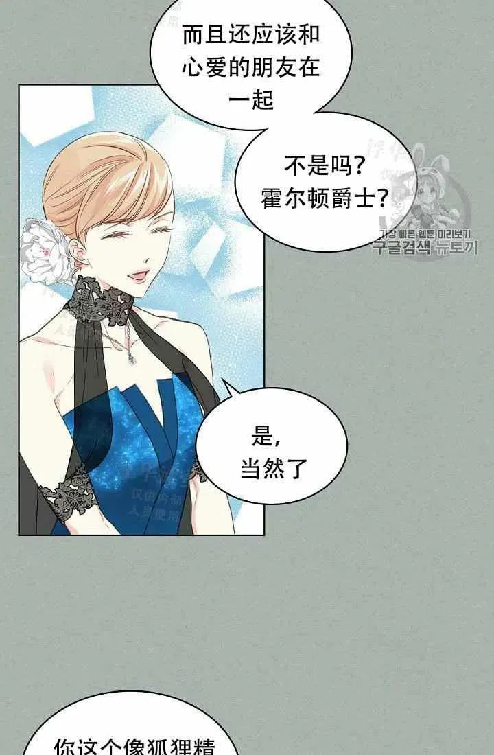 第26话 第17页