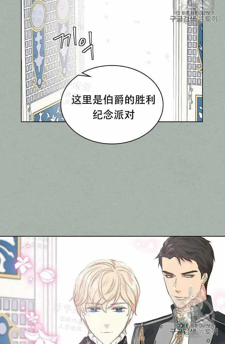 第26话 第20页