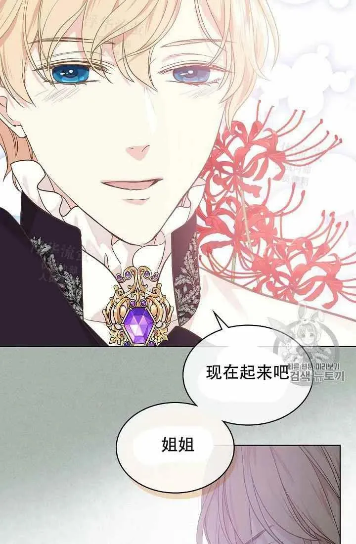 第26话 第23页