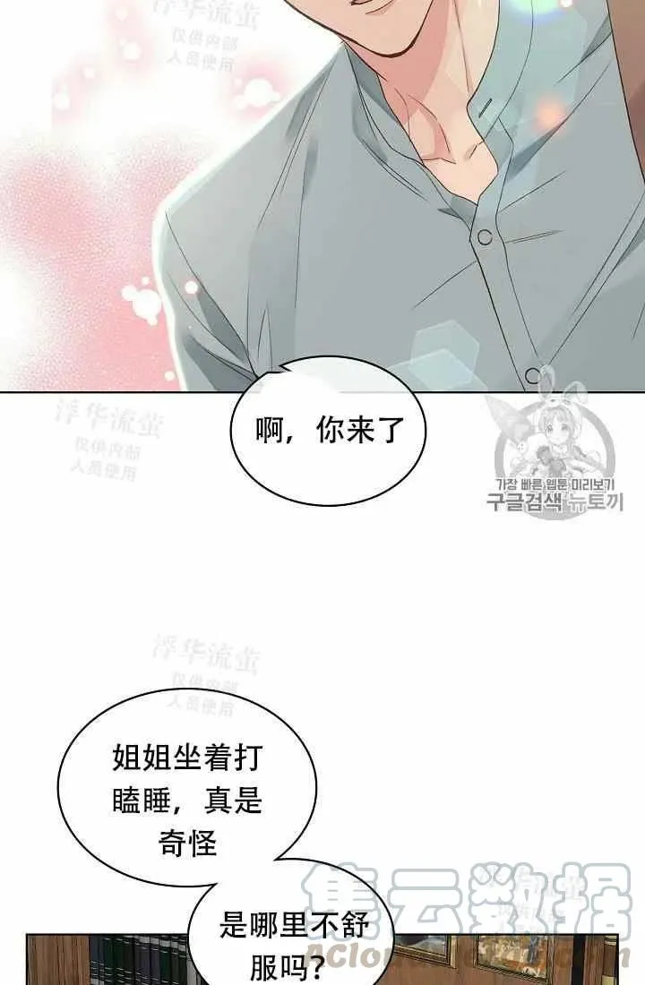 第26话 第25页