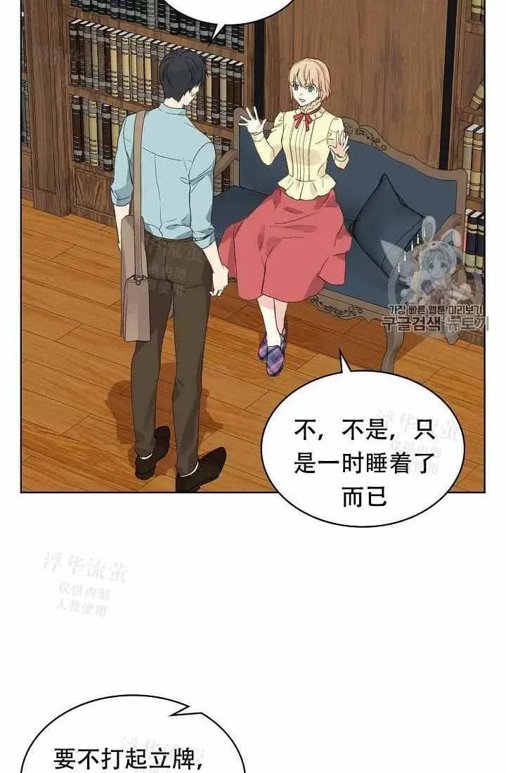 第26话 第26页