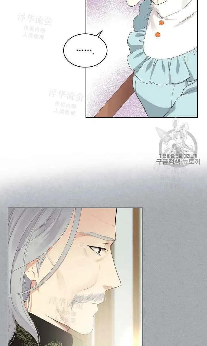 第25话 第8页