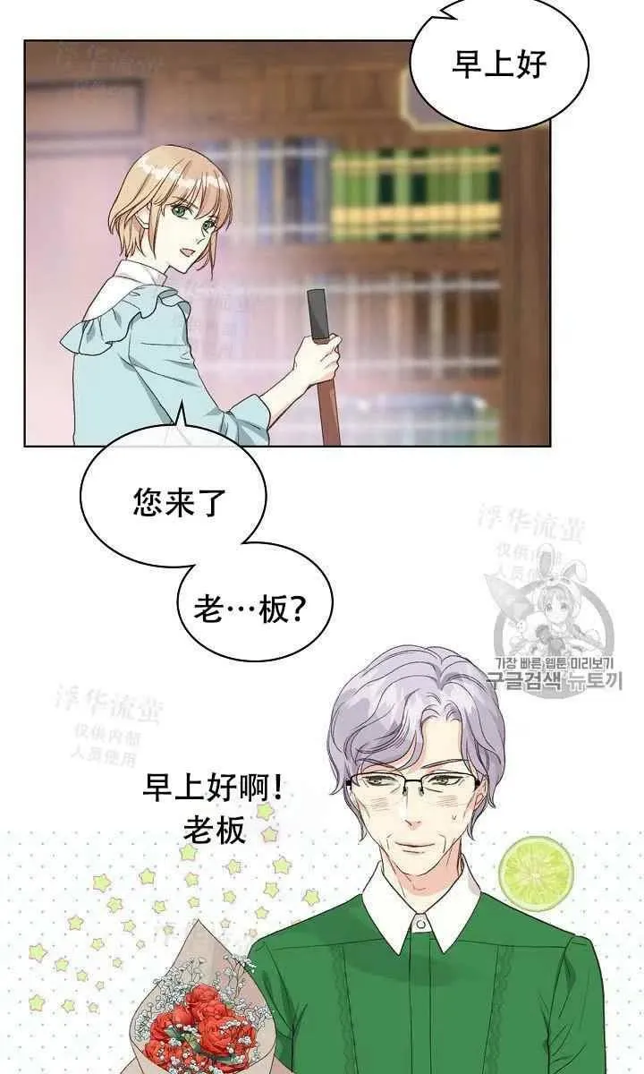 第25话 第12页
