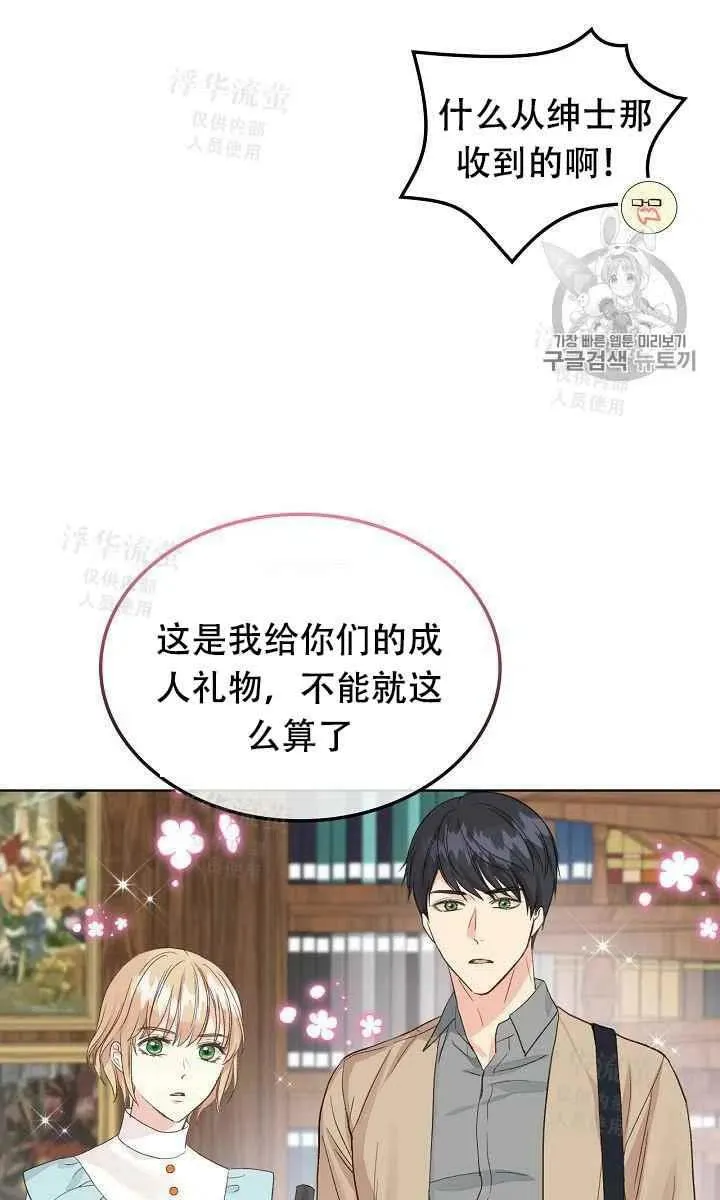第25话 第14页