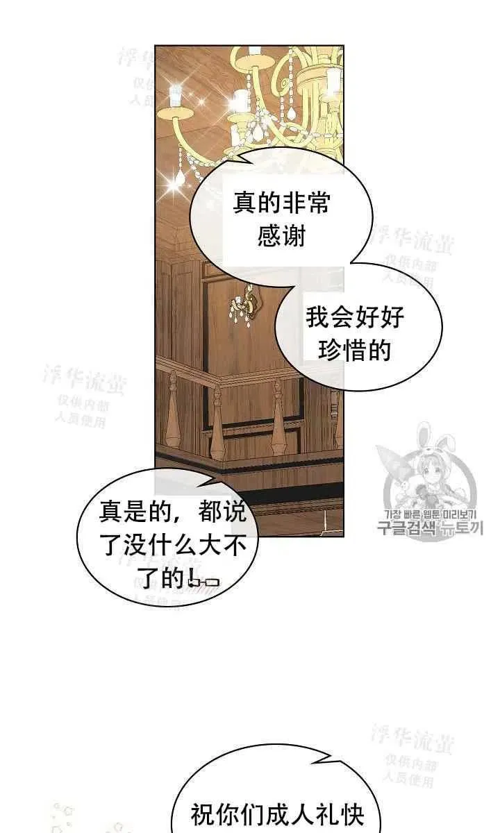 第25话 第17页