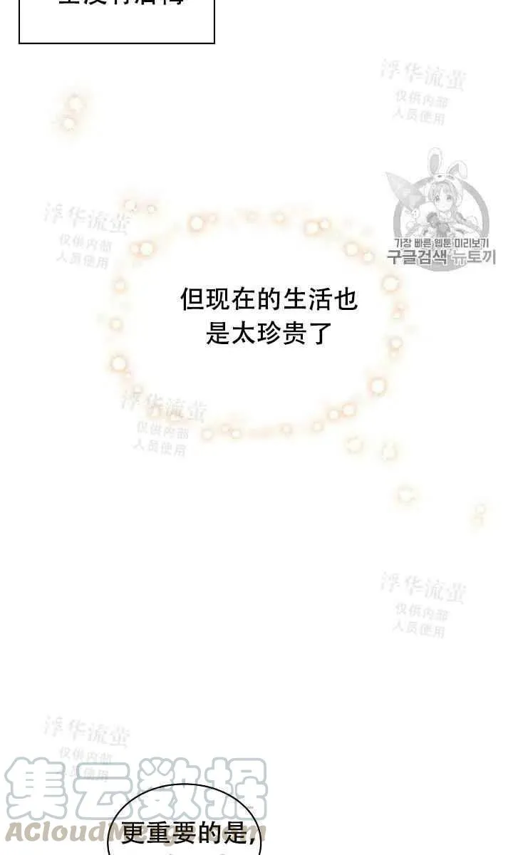 第25话 第19页