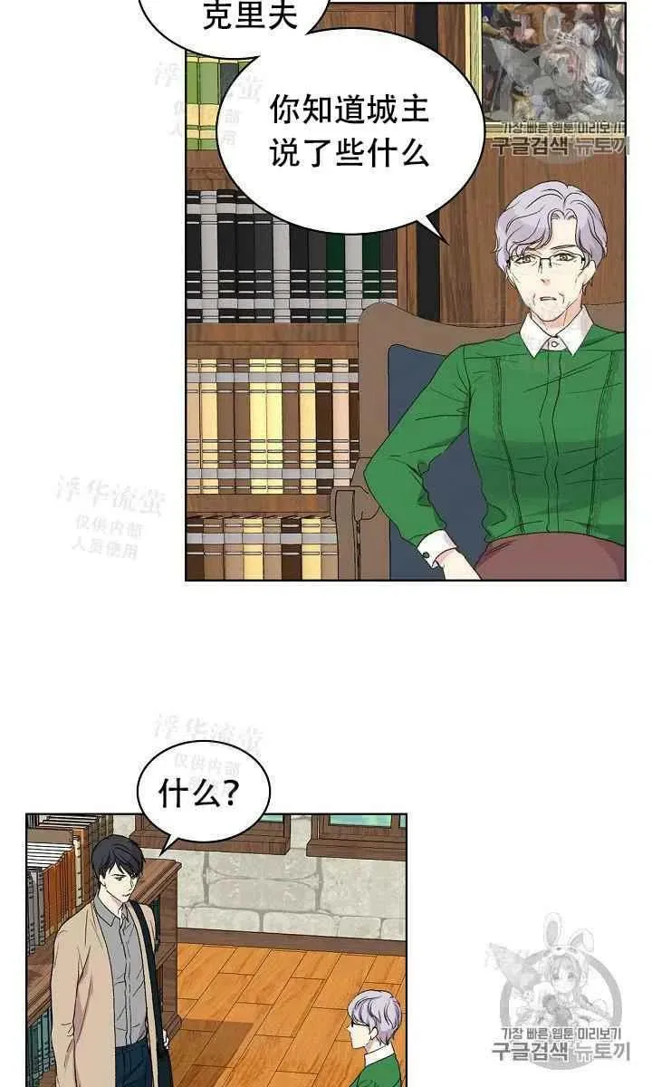 第25话 第20页